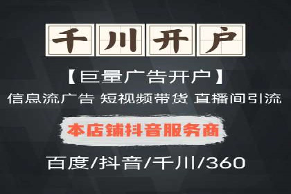 百度推广开户——如何制定有效的投放策略？